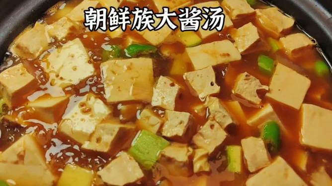 鲜族大酱的做法