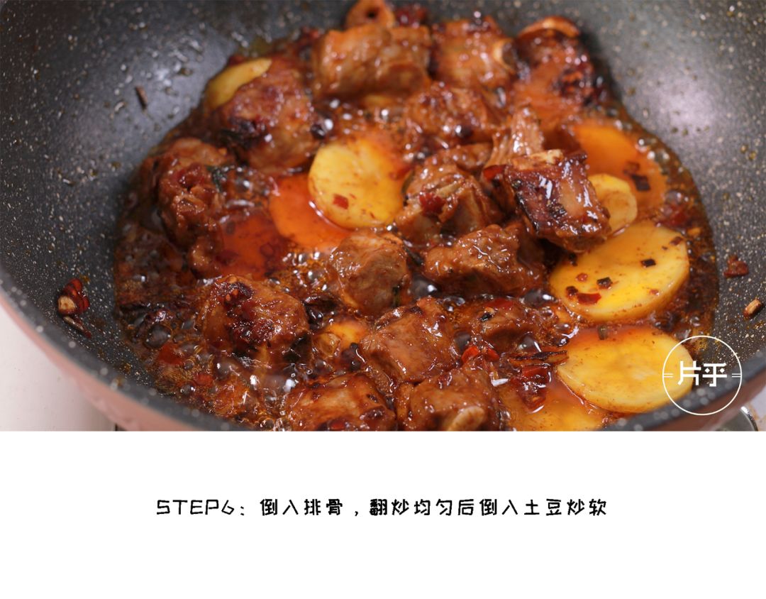 炖排骨的做法辣