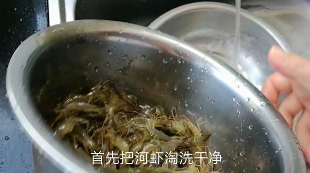 小河抓鱼的家常做法