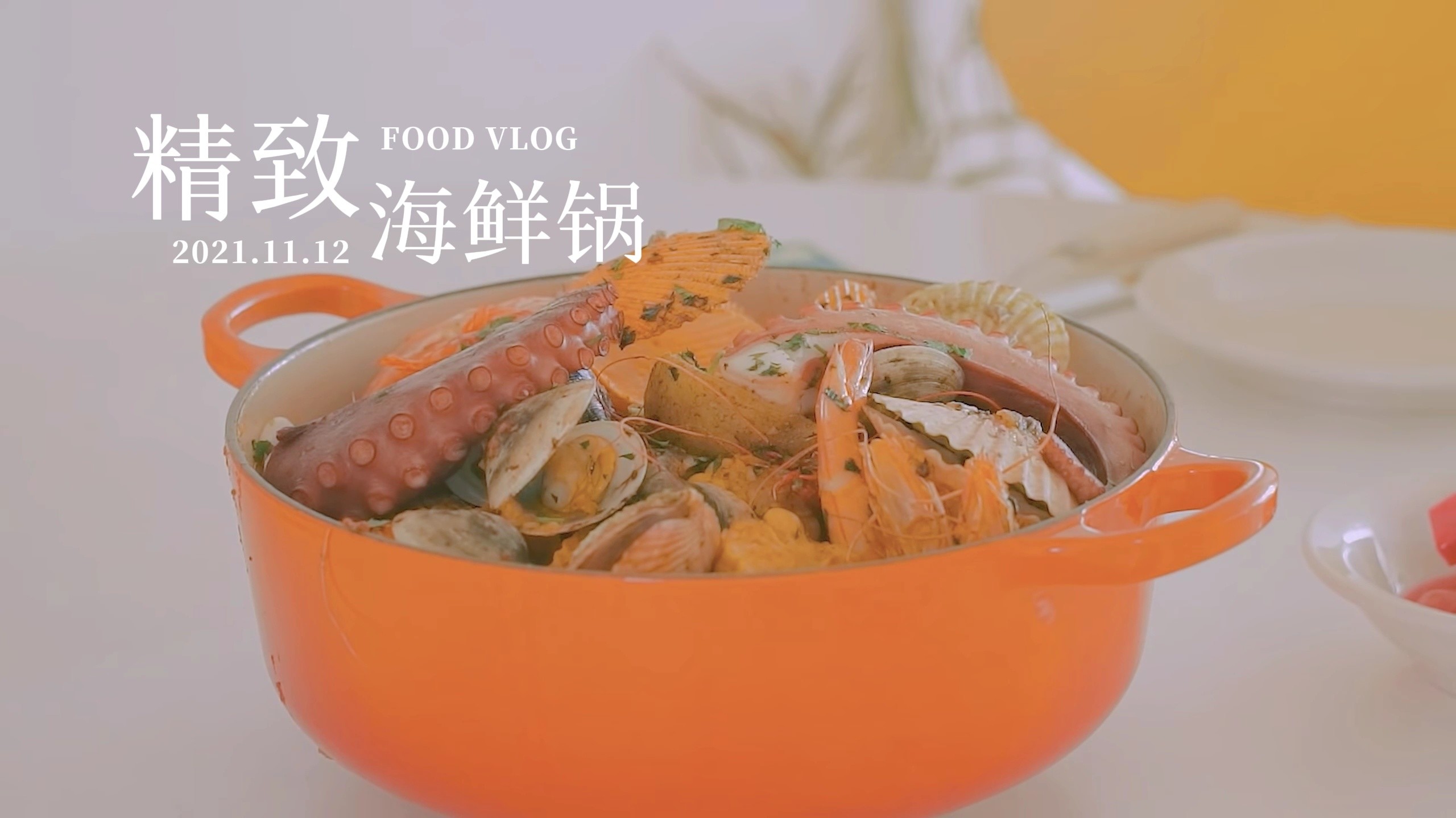 家常海鲜锅简单做法