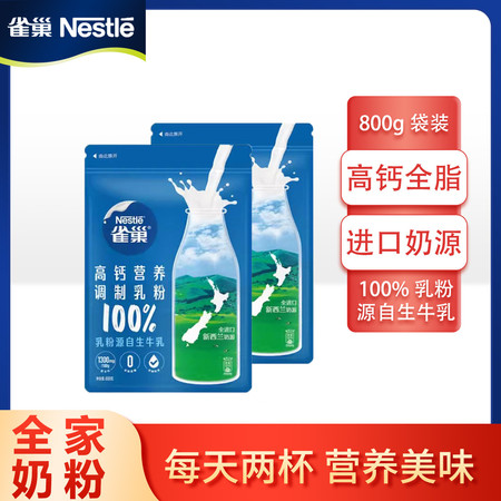 雀巢全脂牛奶做法