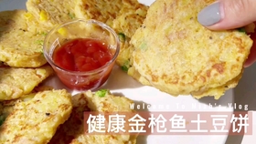 金枪鱼家常的做法视频
