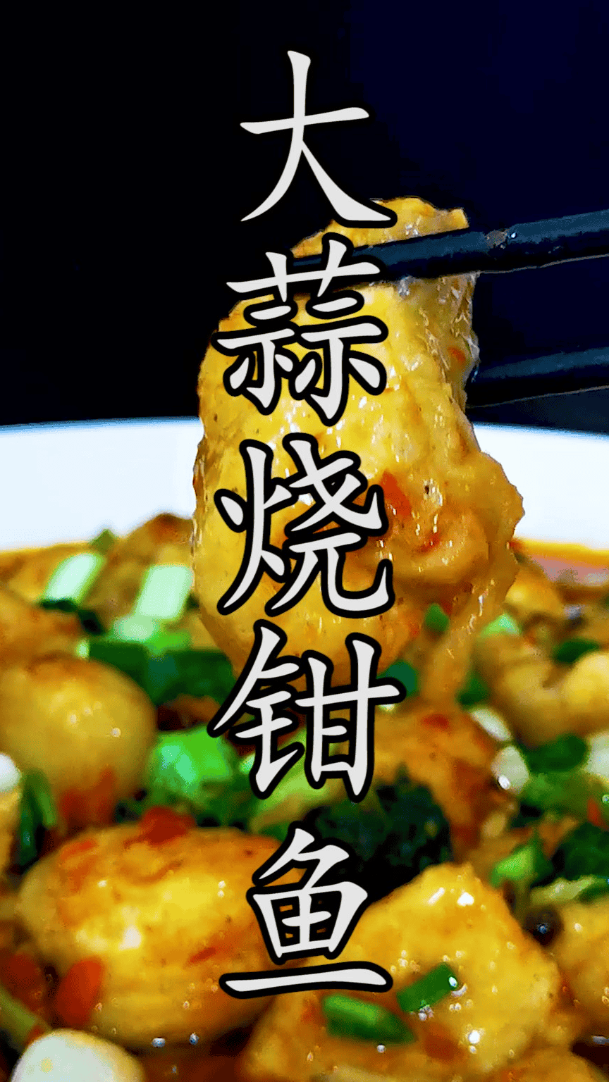 钳鱼脆皮鱼的做法