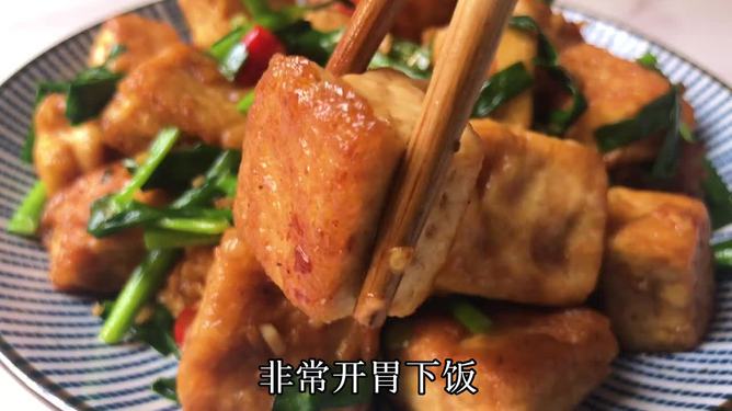 豆腐做法最好吃的