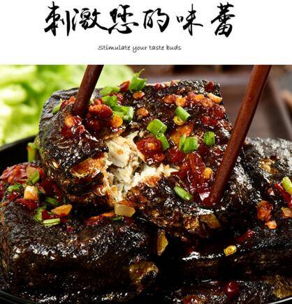 臭豆腐的武汉做法