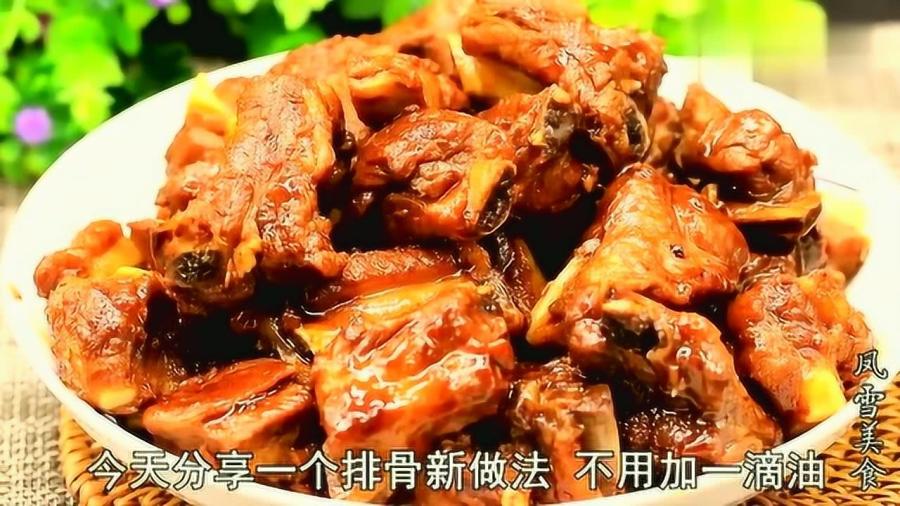 喂排骨的做法简单美食