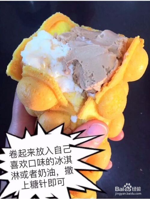 鸡蛋仔低糖做法