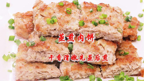 广东煎做法