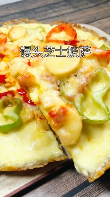 奶酪披萨的做法平底锅
