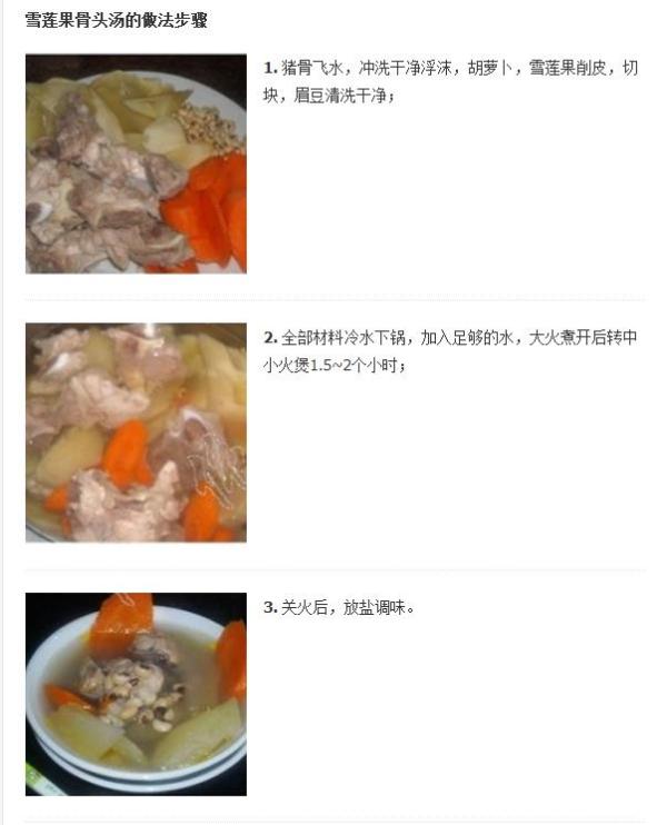 老鸦汤的做法视频讲解