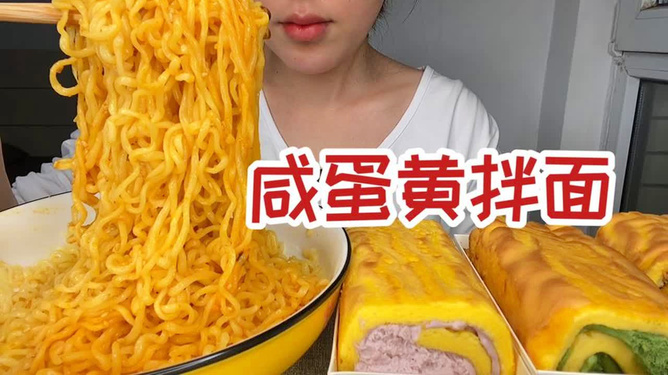咸蛋黄鸡蛋拌面做法