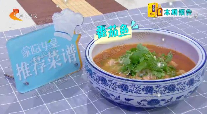 番茄鱼下巴的做法视频