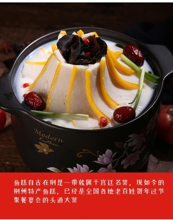 湖北特产鱼糕的做法