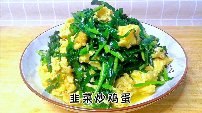 不要鸡蛋的韭菜做法大全