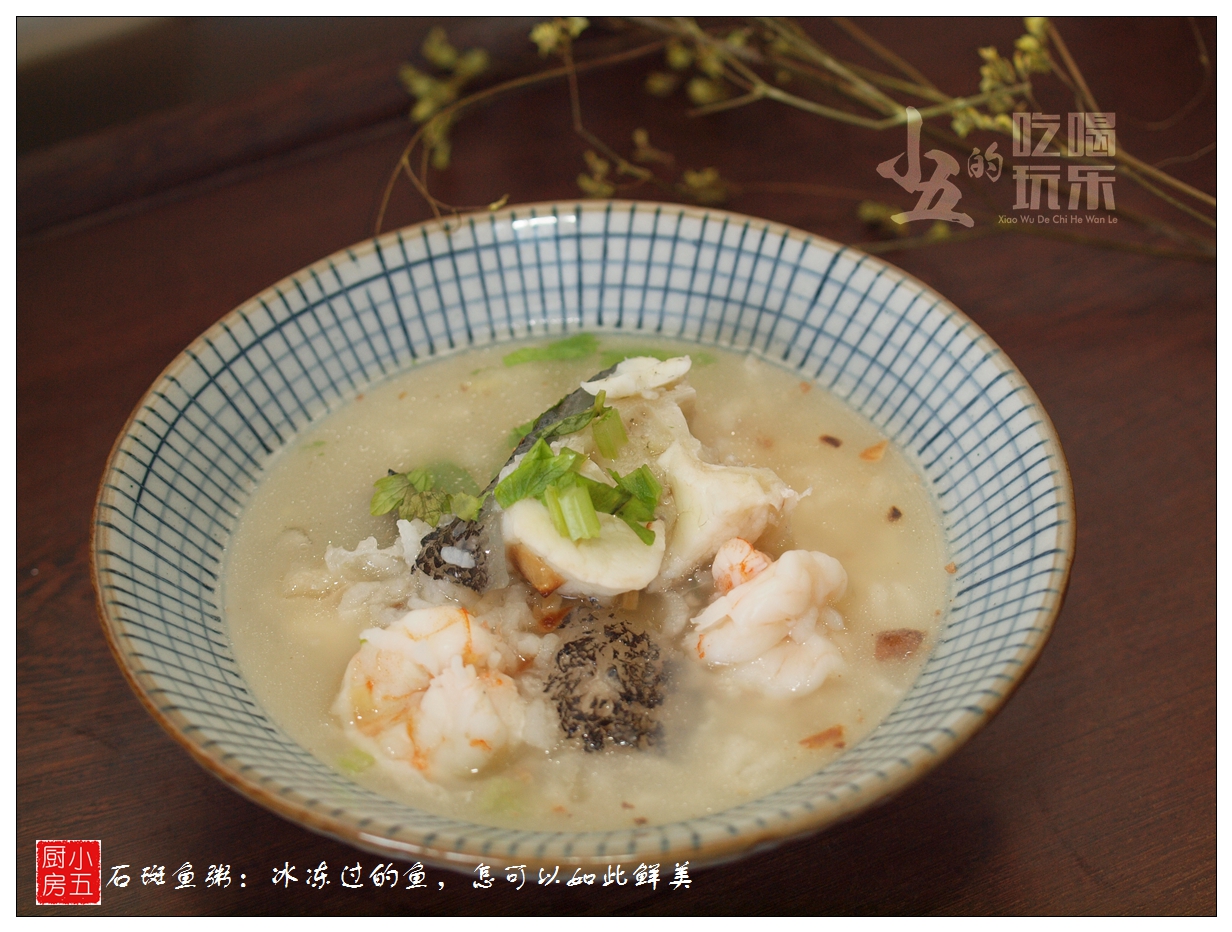 鱼海虾粥的做法