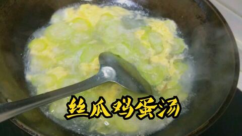 丝瓜鸡蛋汤家常简单做法