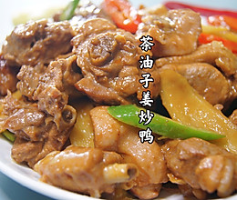 鸭肉油做法大全家常做法