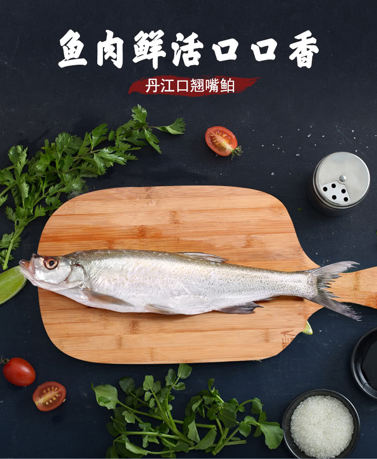 水库翘嘴鱼的做法