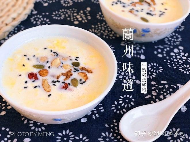 冰酒酿牛奶鸡蛋做法视频