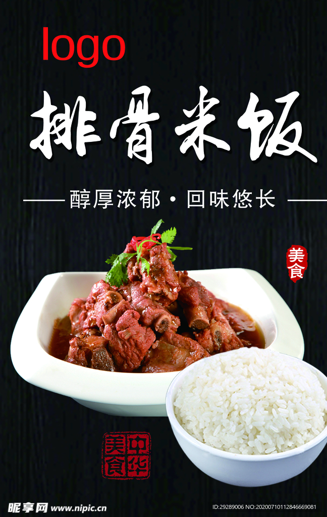 排骨米饭炖牛肉的做法窍门