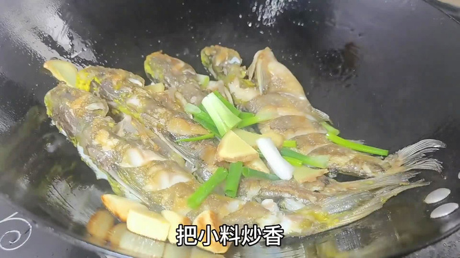 蒜头黄骨鱼的做法大全
