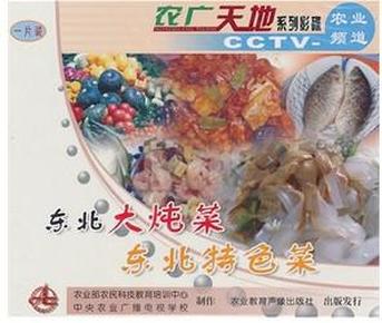 炖花脸鱼的做法视频窍门