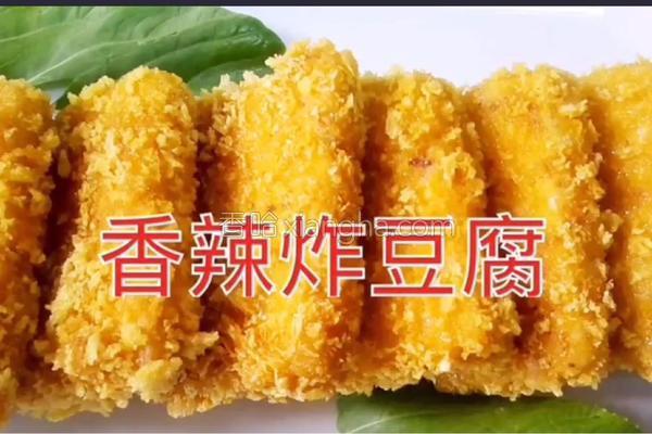 炸豆腐油果子的做法