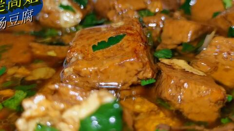 老味豆腐正宗的做法