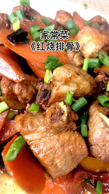两大碗排骨的做法