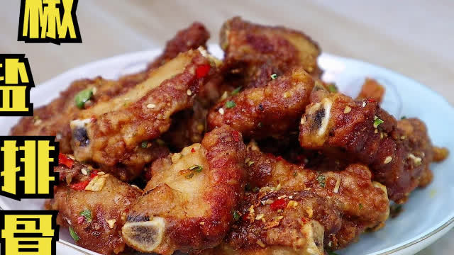 大厨教你椒盐排骨的做法