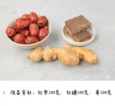 手工红糖姜枣汤的做法