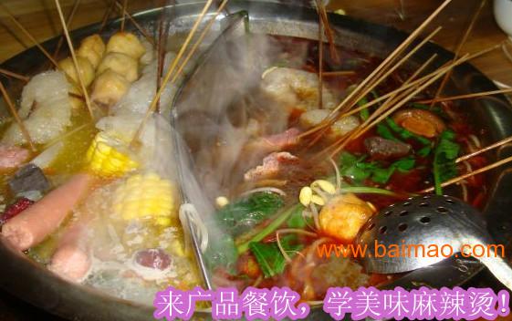 麻辣烫做法商家