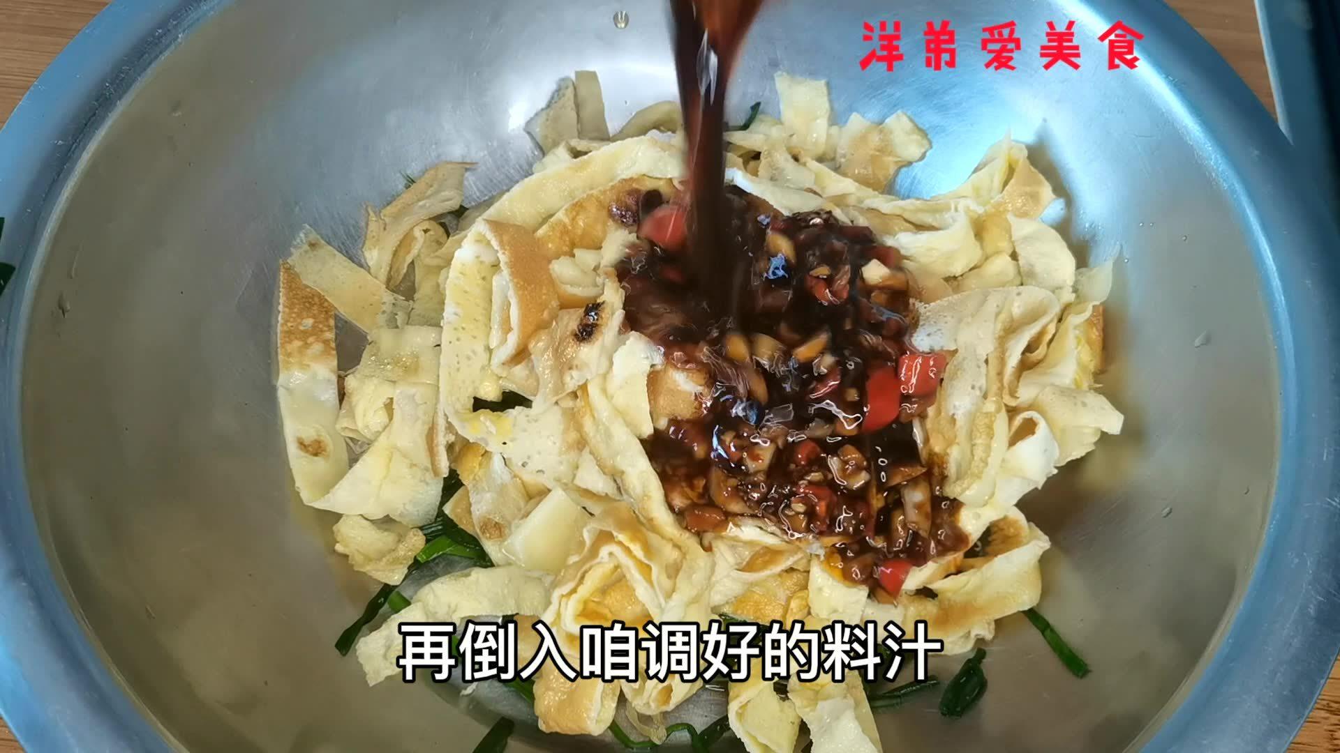 凉拌鸡蛋新疆做法