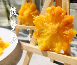 菠萝干的做法太阳晒干