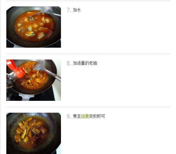 蕃茄无水烧排骨的做法