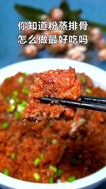 软糯蒸排骨的做法大全