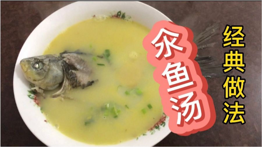 汆汤魚的做法
