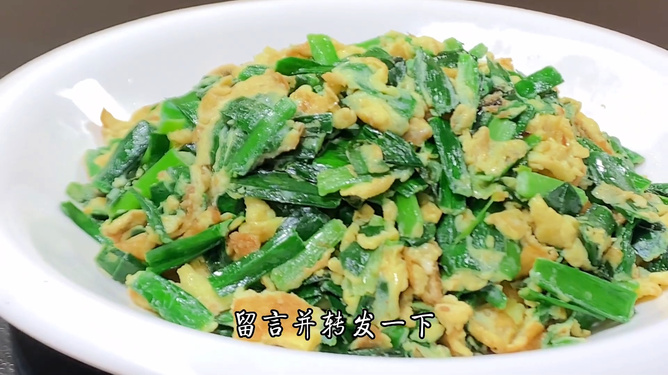 鸡蛋炒韭菜做法简单好吃