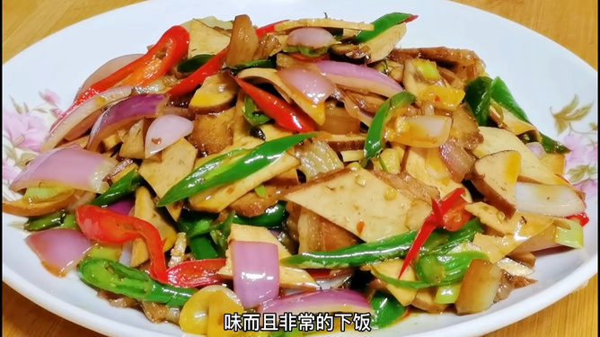 香薰豆腐干的家常做法