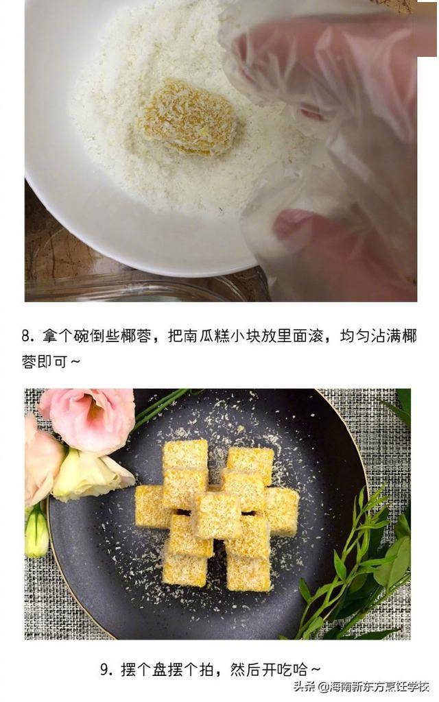 牛奶豆腐的糕点做法