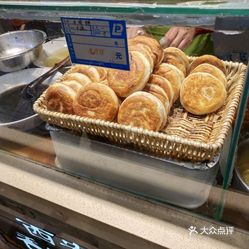 西安宫廷牛肉饼的做法
