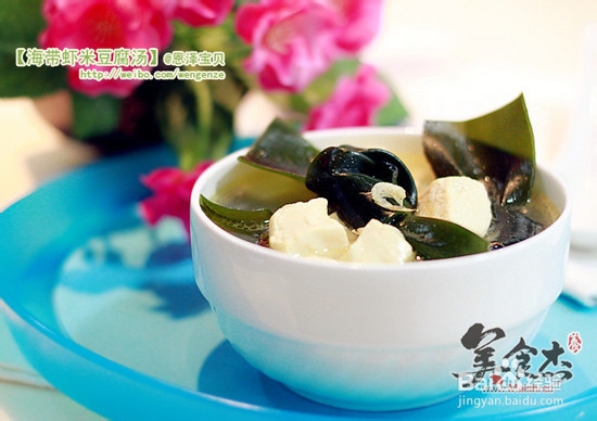 豆腐海带虾皮的做法大全