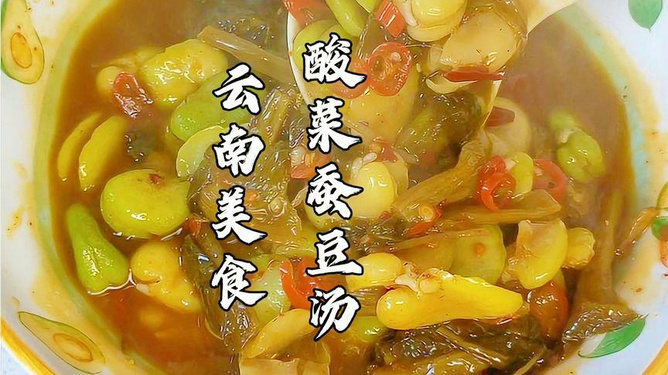鲶鱼豆腐蚕豆米汤的做法