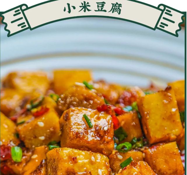 豆腐培根的家常做法视频