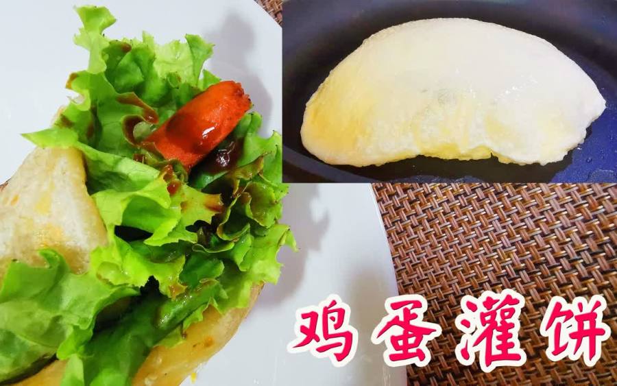 夹鸡蛋的鸡蛋灌饼的做法