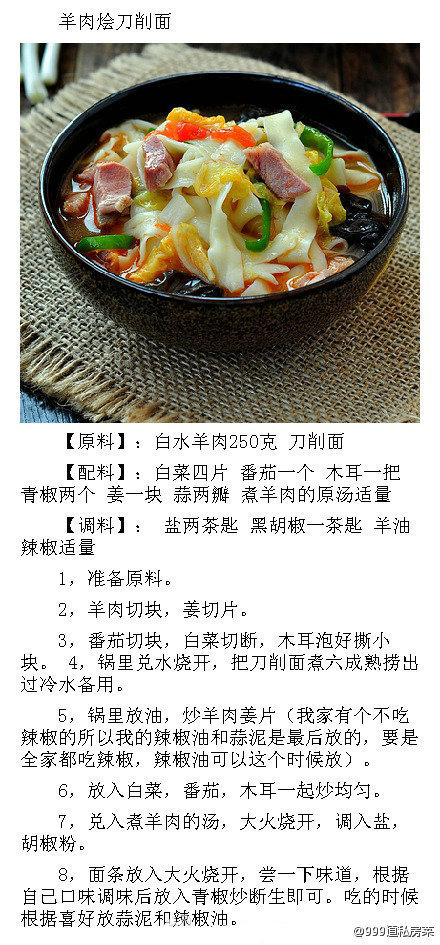 南京面汤做法