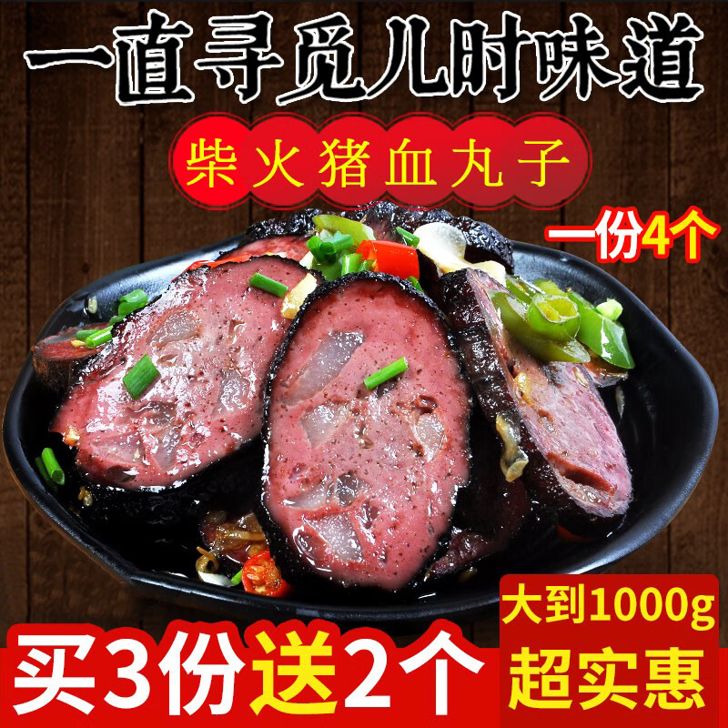湖南血豆腐丸子的做法