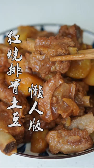 软排骨和土豆的家常做法