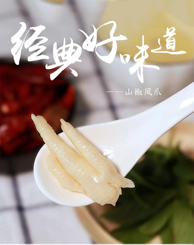 山椒卤凤爪的做法