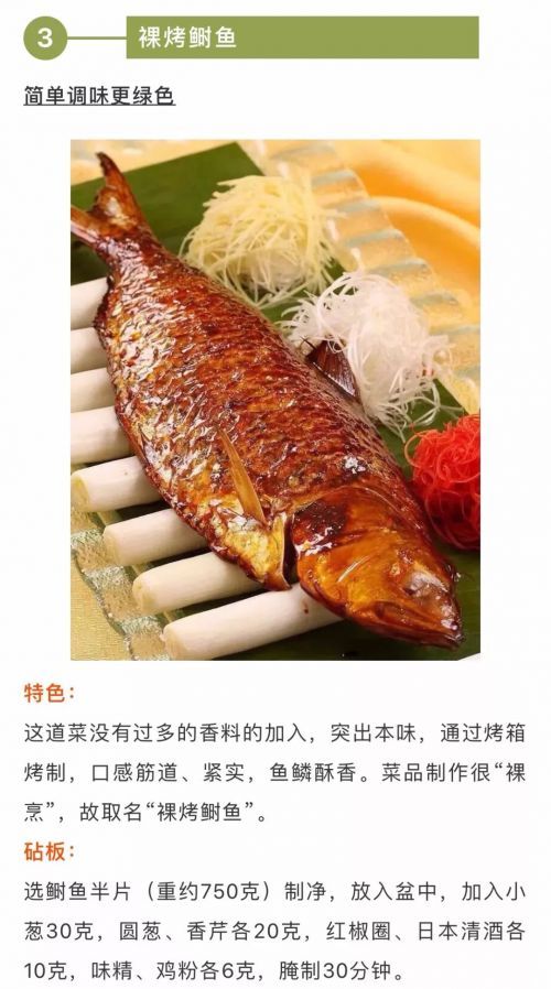 鱼的花样做法名称